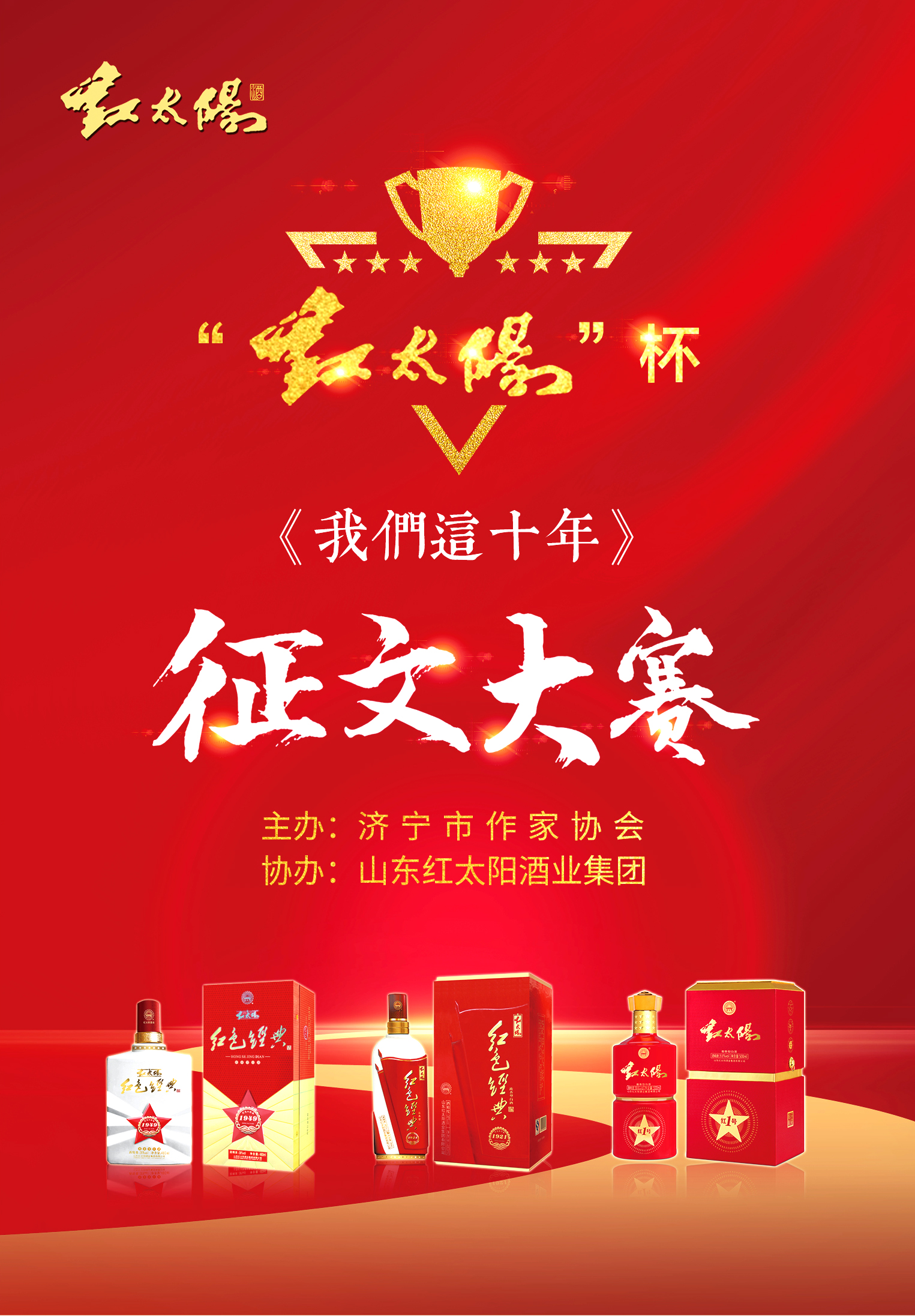 634a26fabd113.jpg 我们这十年.jpg